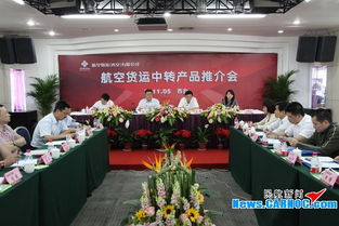西部机场航空物流公司中转产品推介会议服务纪实