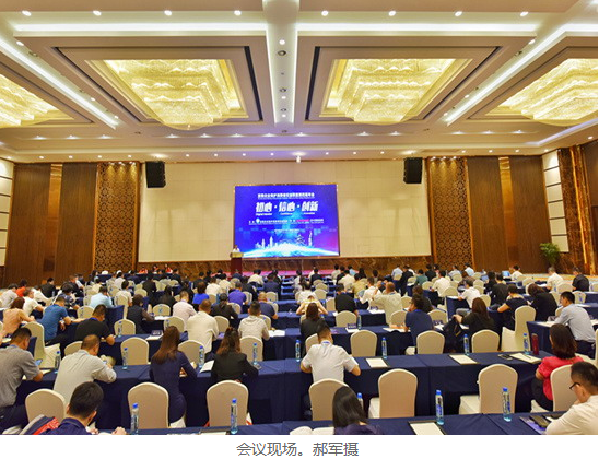 71家直销企业齐聚“守初心争创新”会议 共探行业服务升级新路径