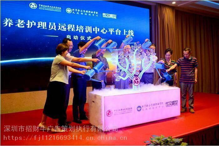 河源招财牛产品发布会 跑马灯启动道具与新颖启动装置如何选？会议服务全指南